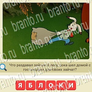 ответы на игру вконтакте СССР уровень 885