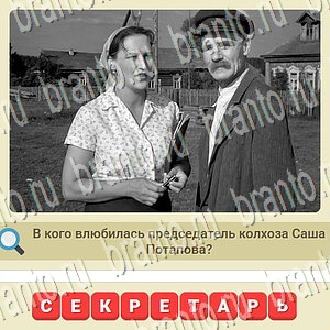 ответы на игру СССР вконтакте уровень 887