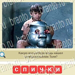 СССР игра відповіді в контакте уровень 888