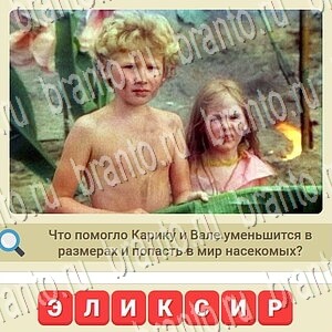 ответы на игру СССР уровень 892