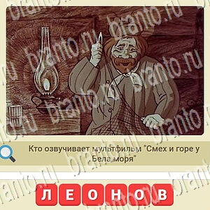 ответы на игру мы из СССР в Одноклассниках уровень 894