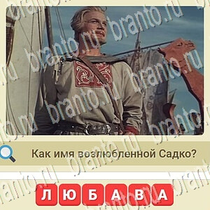 Мы из СССР Одноклассники ответы уровень 896