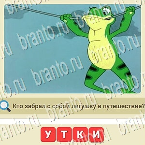 Игра мы из СССР ответы на все уровни в Одноклассниках уровень 898