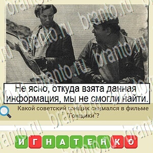 СССР в контакте ответы уровень 899