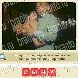 Игра СССР ответы ВКонтакте уровень 900