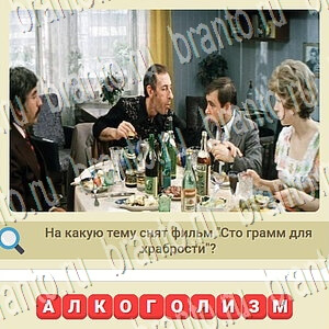 ответы на игру мы из СССР в одноклассниках уровень 901