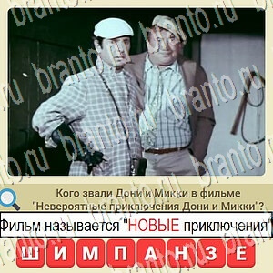 подсказки на игру СССР уровень 902