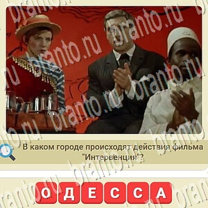 помощь на игру мы из СССР из одноклассников уровень 903