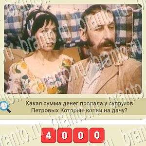 решения на игру СССР вконтакте уровень 904