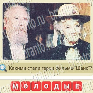 ответы на игру СССР в контакте уровень 905