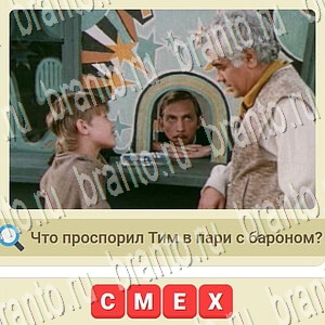 игра СССР ответы в контакте уровень 906