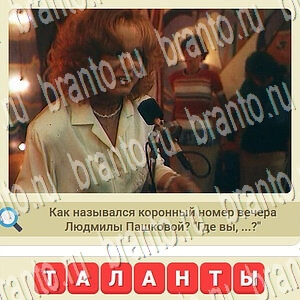 игра СССР подсказки одноклассники уровень 907