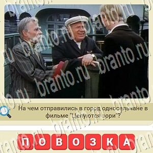 игра СССР помощь ВК уровень 908