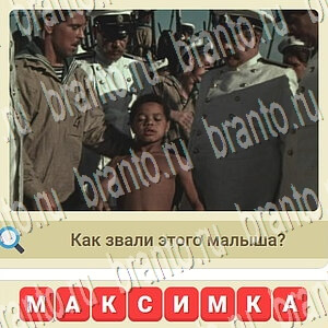 игра СССР решения уровень 909