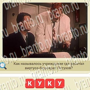 игра мы из СССР відповіді одноклассники, в контакте уровень 911