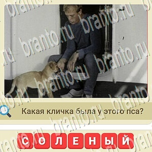 Одноклассники мы из СССР ответ на уровень 912