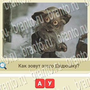 СССР игра ответы вконтакте уровень 913