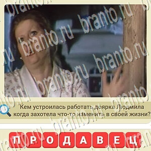 скриншоты с ответами СССР уровень 914