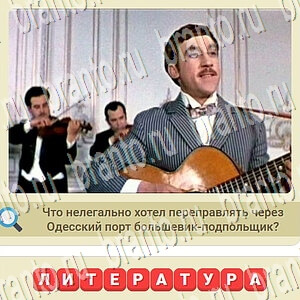 ответы на игру вконтакте СССР уровень 915