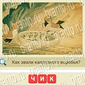 мы из СССР игра из одноклассников решения уровень 916