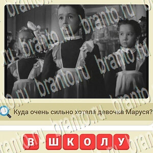 ответы на игру СССР вконтакте уровень 917