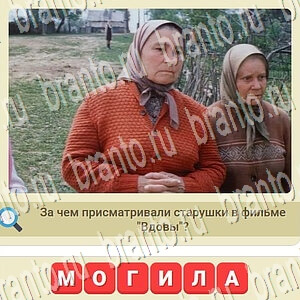 СССР игра відповіді в контакте уровень 918