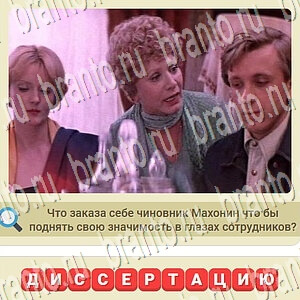 приложение мы из СССР ответы на все задания уровень 919