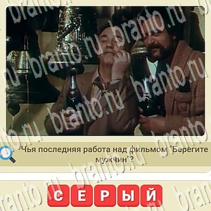 ответы на игру мы из СССР уровень 920