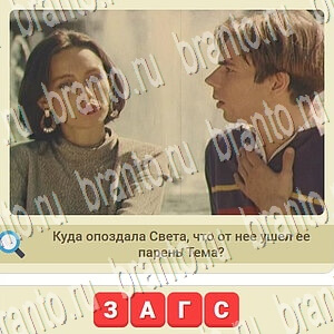 одноклассники мы из СССР ответ на уровень 921