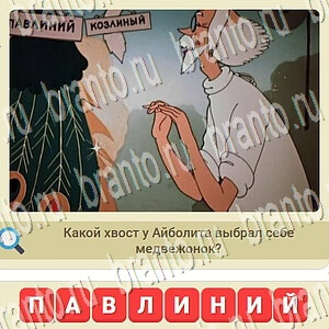 ответы на игру мы из СССР в Одноклассниках уровень 924