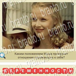 Мы из СССР Одноклассники ответы уровень 926