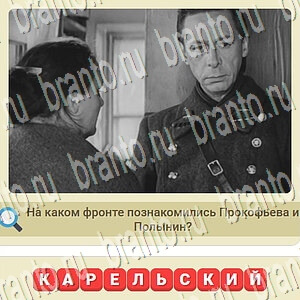 Одноклассники Мы из СССР ответы на игру уровень 927