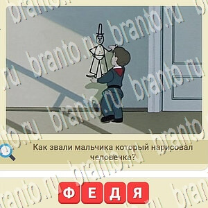 помощь на игру мы из СССР из одноклассников уровень 933