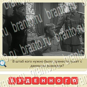 решения на игру СССР вконтакте уровень 934