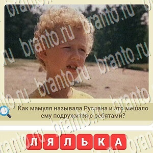 ответы на игру СССР в контакте уровень 935