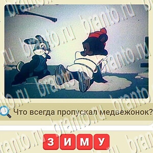 игра СССР ответы в контакте уровень 936