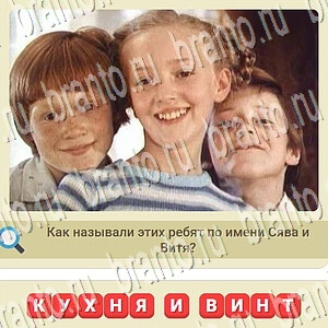 игра СССР подсказки одноклассники уровень 937