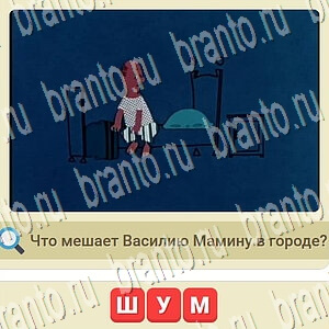 игра СССР решения уровень 939