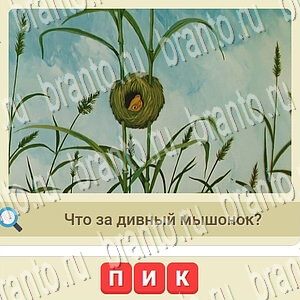 игра мы из СССР відповіді одноклассники, в контакте уровень 941