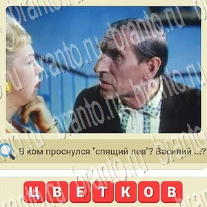 Одноклассники мы из СССР ответ на уровень 942