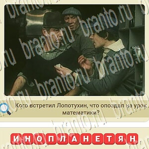 СССР игра ответы вконтакте уровень 943