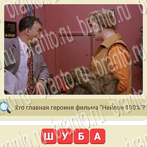 ответы на игру вконтакте СССР уровень 945