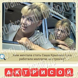 приложение мы из СССР ответы на все задания уровень 949