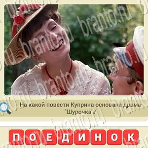 Мы из СССР Одноклассники ответы уровень 956