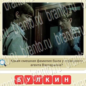 Одноклассники Мы из СССР ответы на игру уровень 957