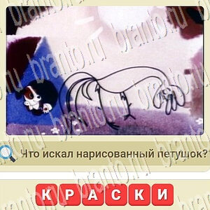 Игра СССР ответы ВКонтакте уровень 960