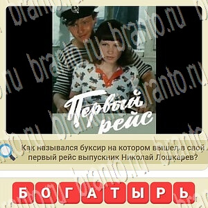 ответы на игру мы из СССР в одноклассниках уровень 961