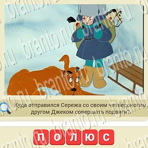 помощь на игру мы из СССР из одноклассников уровень 963