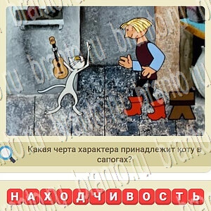 решения на игру СССР вконтакте уровень 964