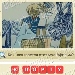 игра СССР ответы в контакте уровень 966